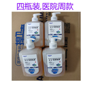 利尔康葡清牌天然皂液500ml*4瓶医护同款家用消毒儿童除菌洗手液