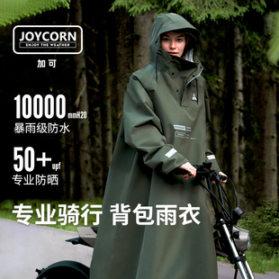 joycorn加可成人雨衣女，长款春夏户外风衣防暴雨，骑行自行车雨披男