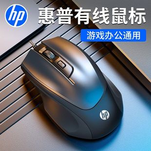 HP惠普M150有线鼠标办公家用笔记本台式电脑外设配件男女通用