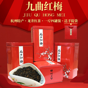 九曲红梅茶叶2023新茶 杭州特产龙井原产地工夫红茶送礼500g 罐装