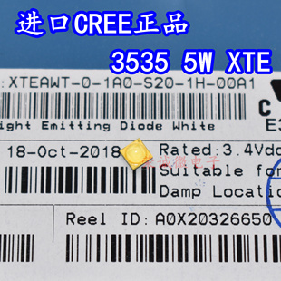 进口科税CREE XLAMP XTE灯珠 5W大功率3535超高亮光源LED灯泡灯芯