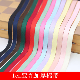 1cm加厚棉带双面纯色，韩国织带哑光发饰蝴蝶结diy手工，材料包装丝带