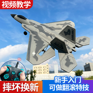 三通道儿童遥控飞机固定翼滑翔机f22猛禽，战斗机航模充电电动玩具