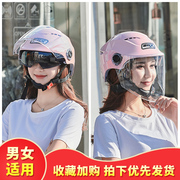 电动电瓶车头盔男女通用3c认证夏季防晒双镜片，安全帽可爱卡通哈雷