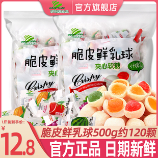 好利源鲜乳球软糖奶糖水果糖，六一儿童糖果夹心，喜糖果结婚年货零食