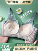 黛安芬文胸品牌正品乳胶内衣女小胸聚拢调整型无钢圈