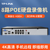 TP-LINK网络硬盘录像机8路8口POE供电摄像头监控刻录机4K高清主机