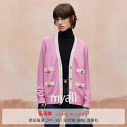 myall粉色羊毛针织衫女2023冬季时尚，高端气质毛衣开衫外套女