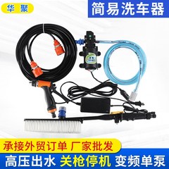 车载自助电动洗车器 家用高压z多功能洗车机 自吸清洗电动洗车器