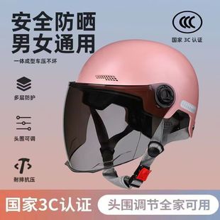 3c头盔长镜片防晒电动车，安全帽摩托车半盔透气男女通用夏盔轻便款