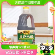 紫林清香米醋1.9l*1桶酿造醋炒菜凉拌调料，调味料厨房醋
