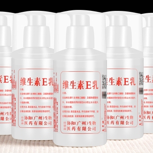 1瓶抵3瓶维生素e乳液保湿不睡面霜护手霜，身体乳100-300ml