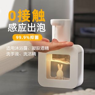 家用洗洁精自动感应器凝胶酒精消毒机泡沫洗手液机电动皂液器壁挂