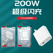 200w全兼容闪充充电器套装3c认证单头智能通用适用于华为荣耀oppo小米vivo