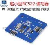 超小型rc522rfid射频ic卡感应读写器刷卡模块mfrc-52213.56mhz
