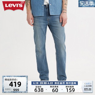 Levi's李维斯 2024春季男款美式复古502低腰锥形时尚百搭潮牛仔裤