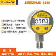电池压力表智能数字不锈钢高精度数显电子油气水压MD-S260铭