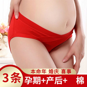 红色内裤女本命年无痕，低腰托腹怀孕中晚期底裤孕妇大码新婚内衣
