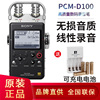 索尼pcm-d100数码录音棒录音笔，专业dsd录音格式定向麦克风