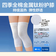 日本超薄保暖护膝冬季男女老少寒腿远红外线膝盖关节自发热空调房
