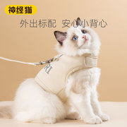 猫咪牵引绳防挣脱外出专用高颜值背心式网红可调节遛猫绳子牵引猫