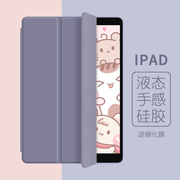 ipadair2保护套适用苹果平板air1轻薄外套三折式9.7寸壳全包a1566硅胶1474超薄防摔皮套潮牌软胶简约纯色2017