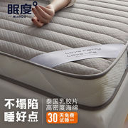 眠度乳胶床垫1.5x2米加厚海绵床垫子1.8x2米学生宿舍榻榻米软垫可