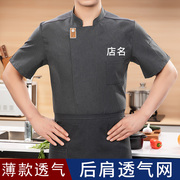 防水厨师工作服短袖男夏季透气食堂厨房，工衣烘焙蛋糕餐饮服装长袖