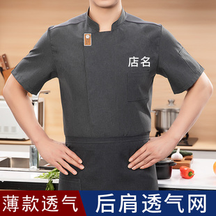 防水厨师工作服短袖男夏季透气食堂，厨房工衣烘焙蛋糕餐饮服装长袖