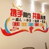 办公室背景墙装饰立体字团队激励墙贴公司企业文化墙布置励志标语