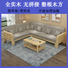 新中式实木沙发茶几转角贵妃，组合客厅大小户型现代简约三人位松木