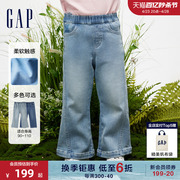 gap女幼童春季2024松紧腰柔软牛仔裤，儿童装洋气喇叭裤890217