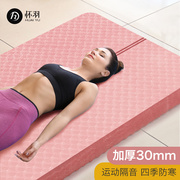 瑜伽垫加厚20mm特厚30mm加宽加长健身运动家用地垫跳绳隔音减震垫