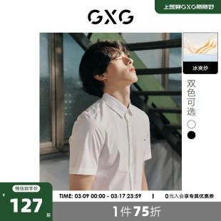 GXG奥莱 22年男装 短袖衬衫精致小刺绣简约时尚夏季