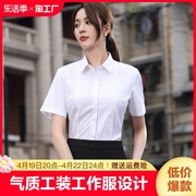 白色短袖衬衫女上衣夏季正装，2024气质工装工作服，设计感衬衣ol