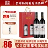 张裕赤霞珠干红葡萄酒750ml*2瓶双支礼盒装国产红酒年货
