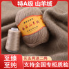 羊绒线100%纯山羊绒毛线团6+6鄂尔多斯市羊毛线围巾中粗手编