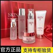 SKIN-II水乳套装提亮肌肤精华液美白保湿收缩毛孔护肤品套装