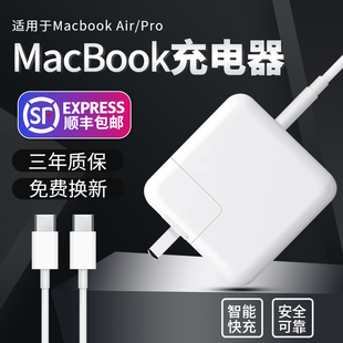 苹果笔记本电脑充电器macbookairpro，电源适配器磁吸头mac充电线a1466a1278a1370a1502a1398a1706a1708typec