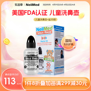 neilmed奈尔梅德儿童洗鼻器，家用鼻腔冲洗神器，鼻炎冲洗器洗鼻壶