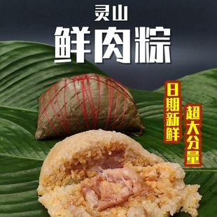 广西灵山大粽南宁横县特产，粽子肉粽手工板栗，肥猪肉粽子绿豆鲜肉粽
