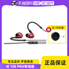 自营sennheiser森海塞尔ie100pro入耳式耳机监听音乐游戏