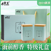聚呈杭州雨前特级龙井茶2024新茶礼盒250g正宗春茶绿茶茶叶