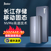 长江存储颗粒移动固态硬盘4t大容量NVMe外置mac移动硬盘ssd2T
