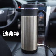 迪弗特车载电热杯壶汽车烧水壶烧水器12V24V加热水杯电热壶100度