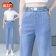 天丝牛仔裤女夏季薄款2023年高腰，弹力显瘦垂感冰丝九分哈伦裤