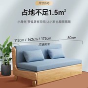 实木沙发床两用客厅现代简约家用可折叠小户型，多功能坐卧懒人沙发