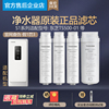 美的东芝净水器TS500-01反渗透膜RO机PP前后置活性炭滤芯