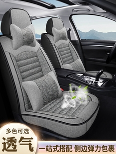 2014款北京现代瑞纳手动时尚型1.4L汽车坐垫四季通用全包专用座套