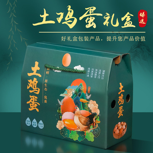 土鸡蛋礼盒包装盒手提送礼3050枚60枚100个满月鸡蛋空盒加印
